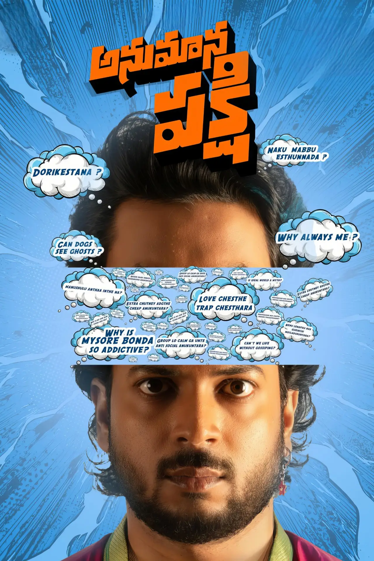 Постер к фильму "అనుమాన పక్షి"
