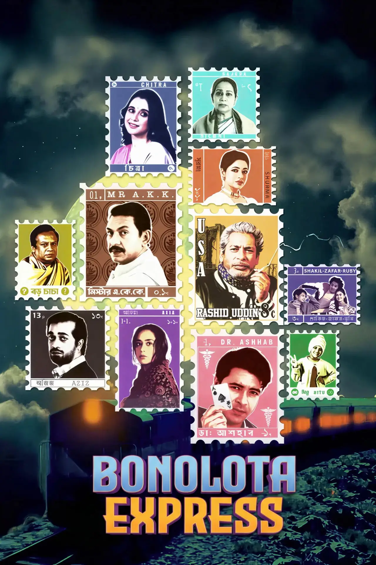 Постер к фильму "বনলতা এক্সপ্রেস"