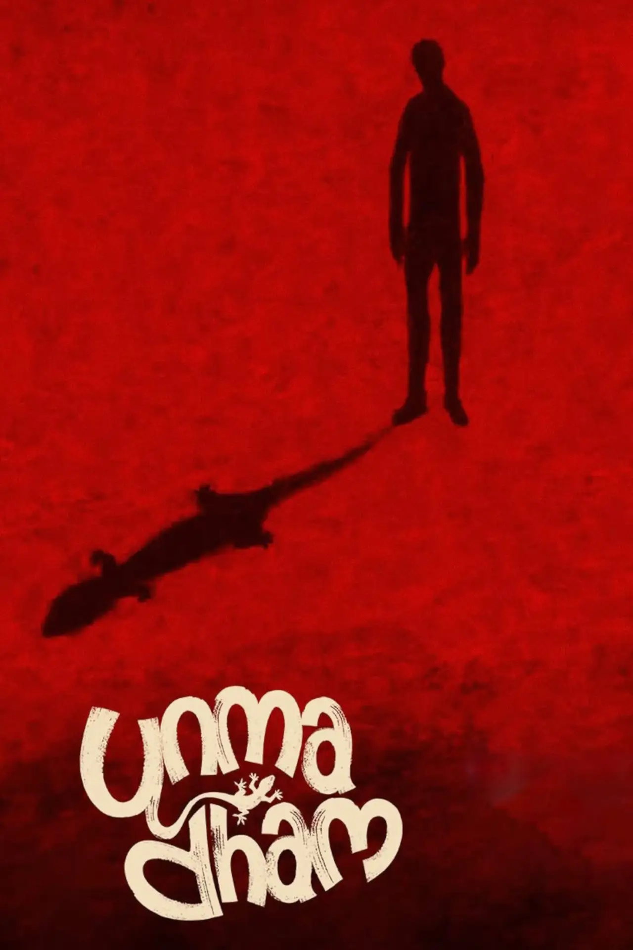 Постер к фильму "ഉന്മാദം"