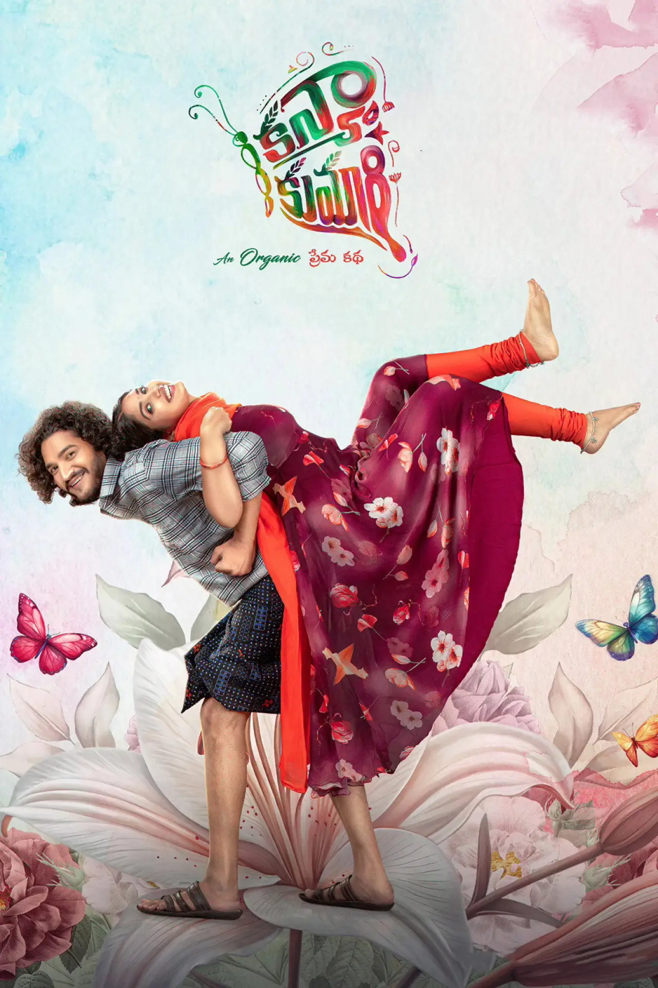 Постер к фильму "కన్యా కుమారి"