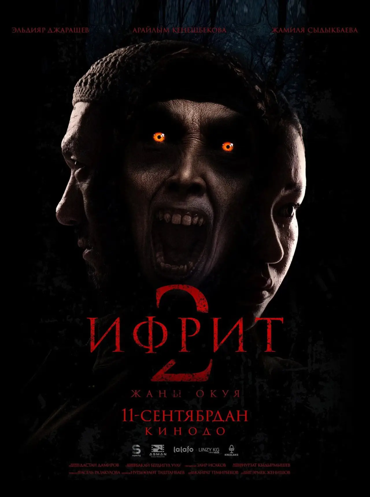 Постер к фильму "Ифрит 2: Новая история"