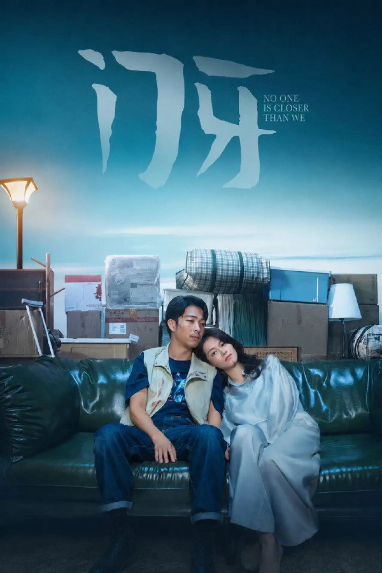 Постер к фильму "门牙"
