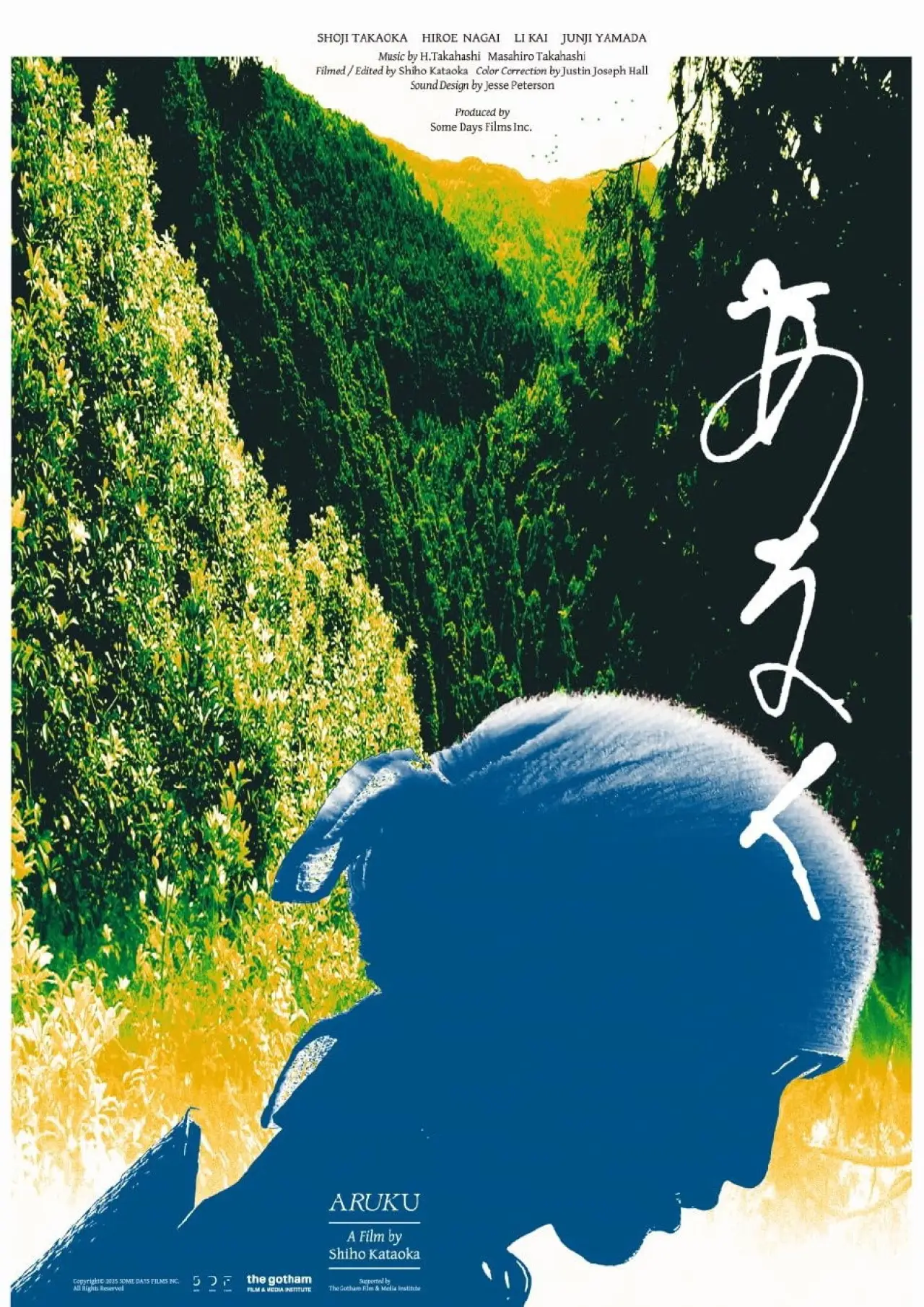 Постер к фильму "歩く"