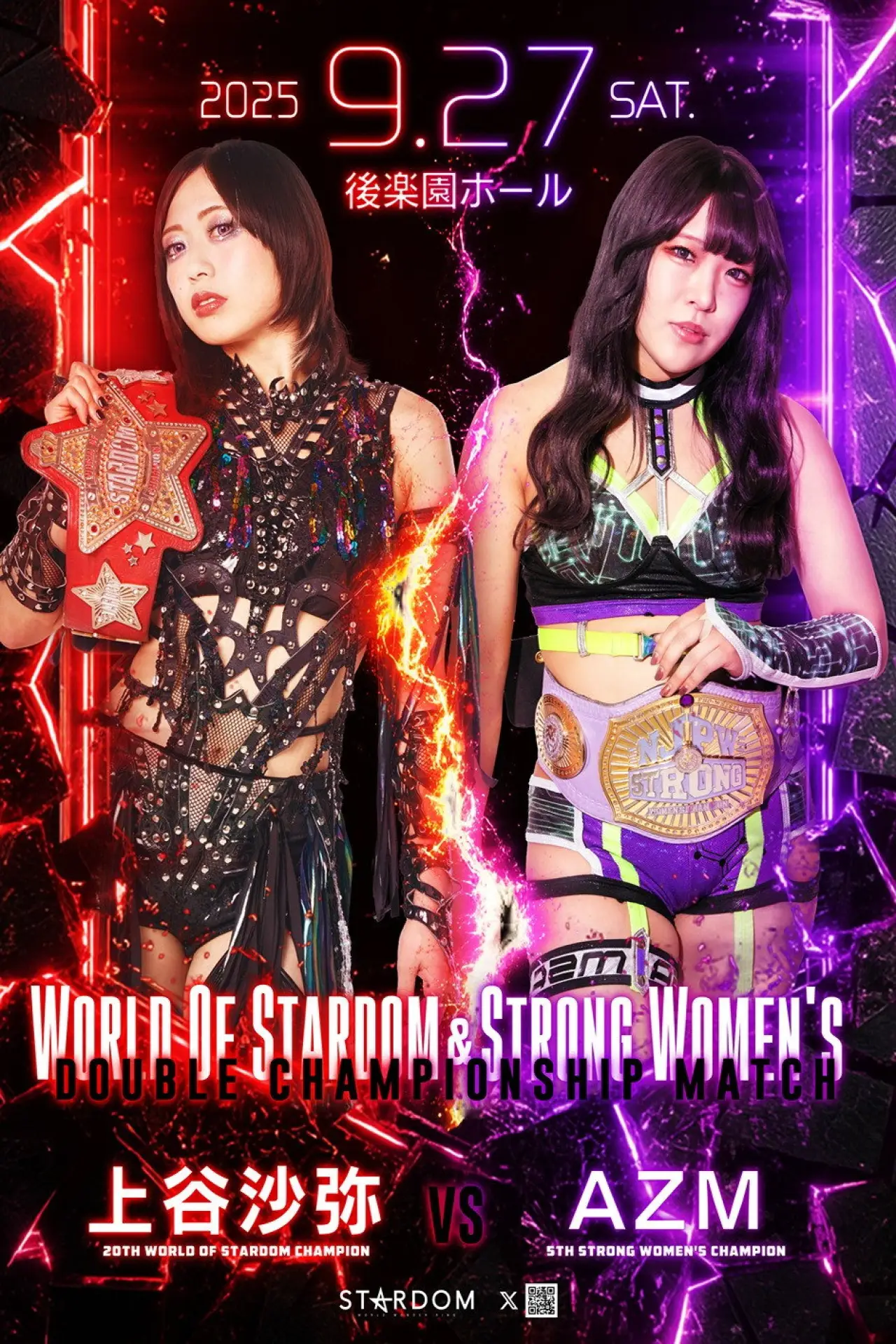 Постер к фильму "STARDOM in KORAKUEN 2025 Sep."