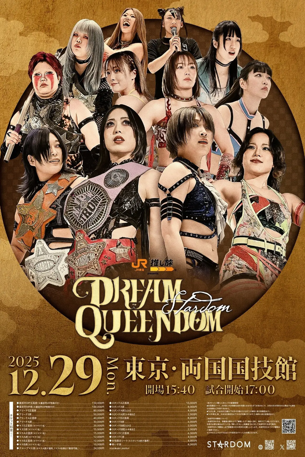 Постер к фильму "STARDOM DREAM QUEENDOM 2025"