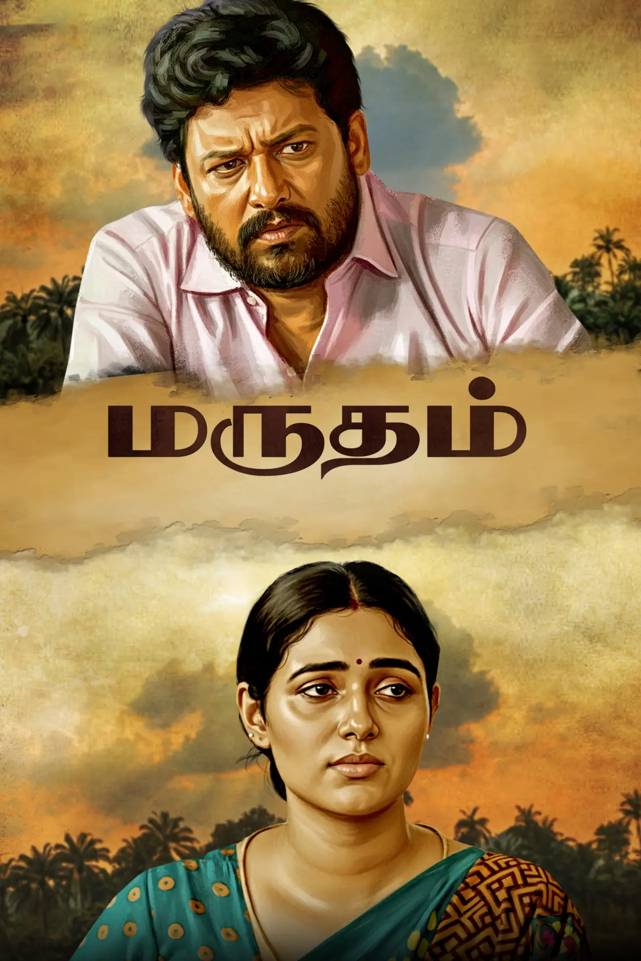 Постер к фильму "மருதம்"