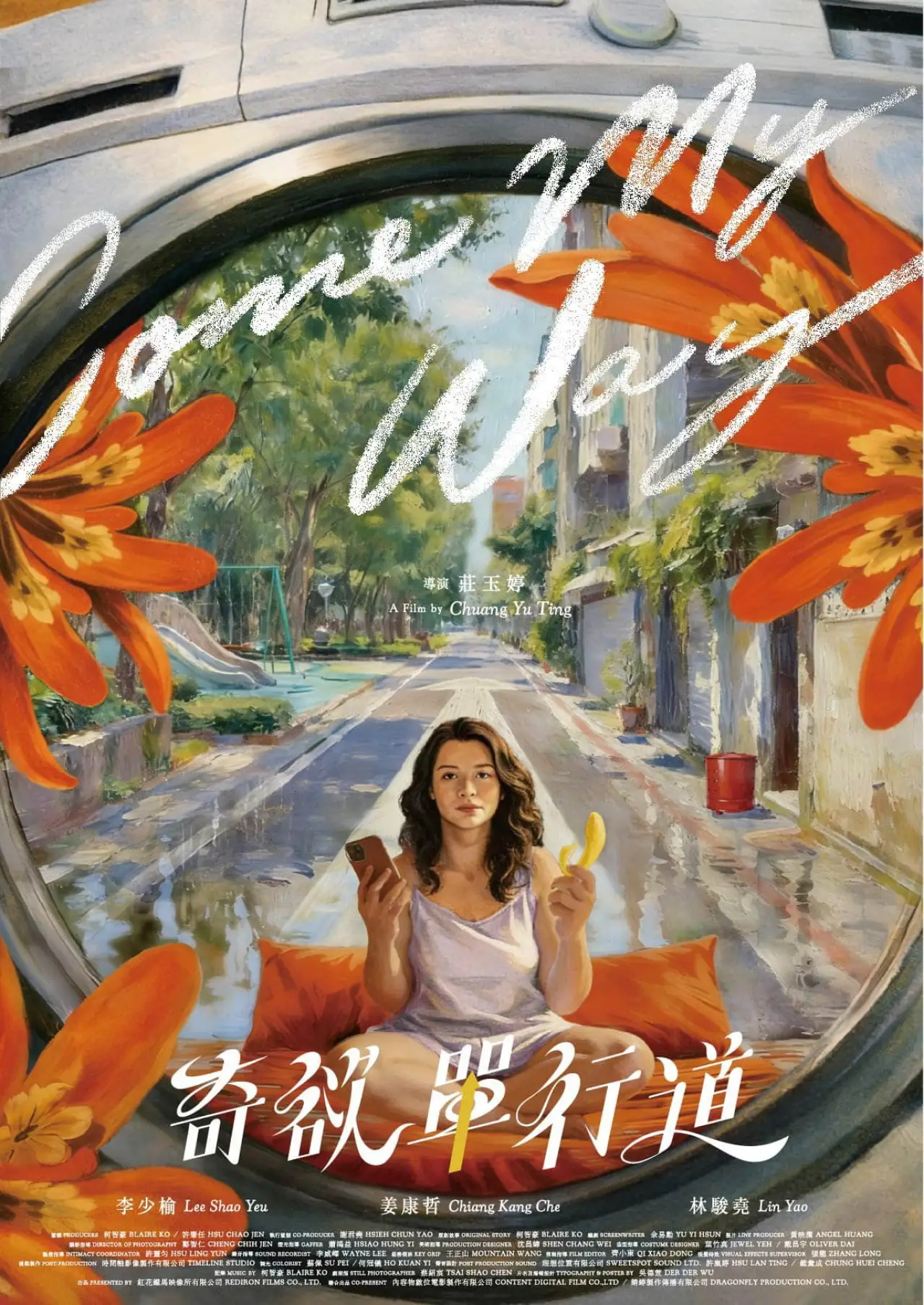 Постер к фильму "奇欲單行道"