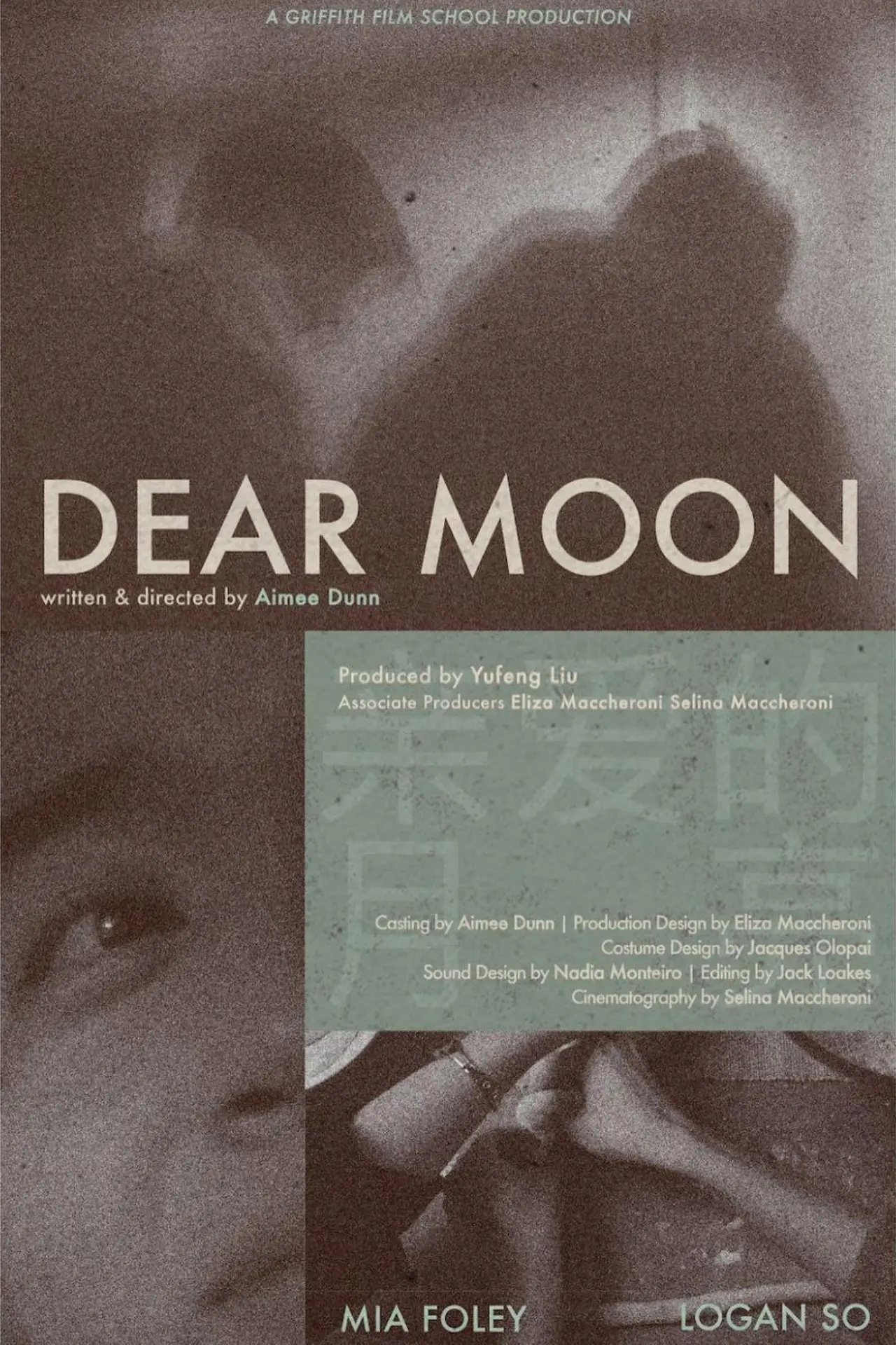 Постер к фильму "Dear Moon"