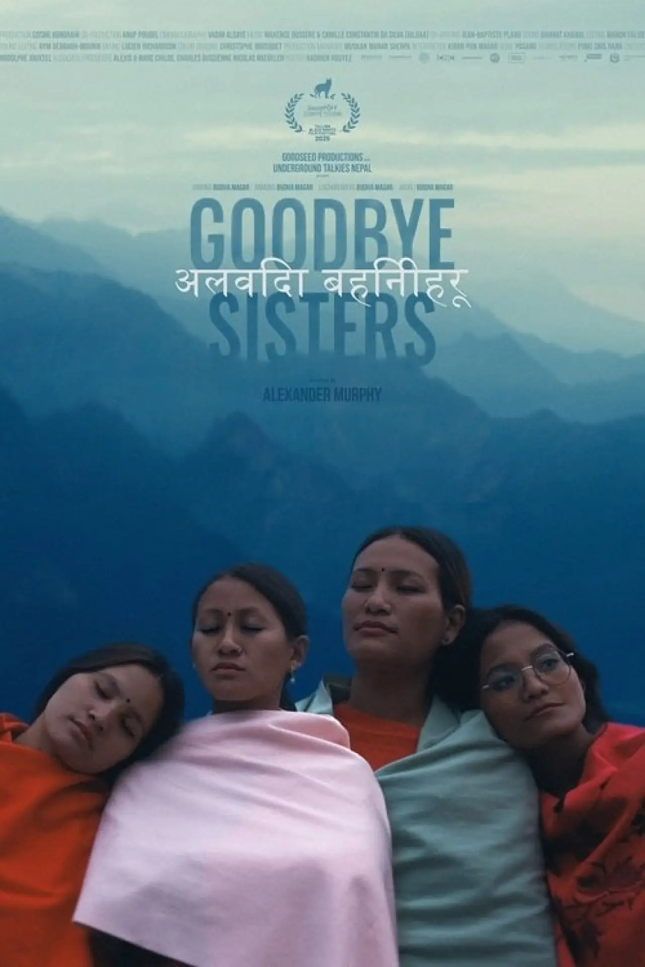 Постер к фильму "अलविदा बहिनीहरू"
