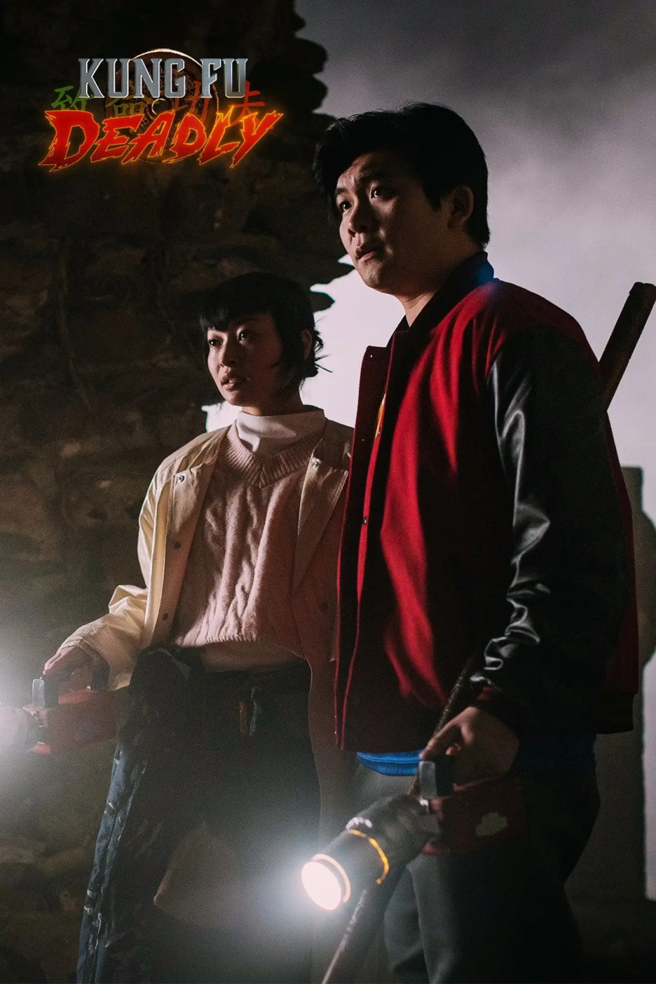 Постер к фильму "Kung Fu Deadly"