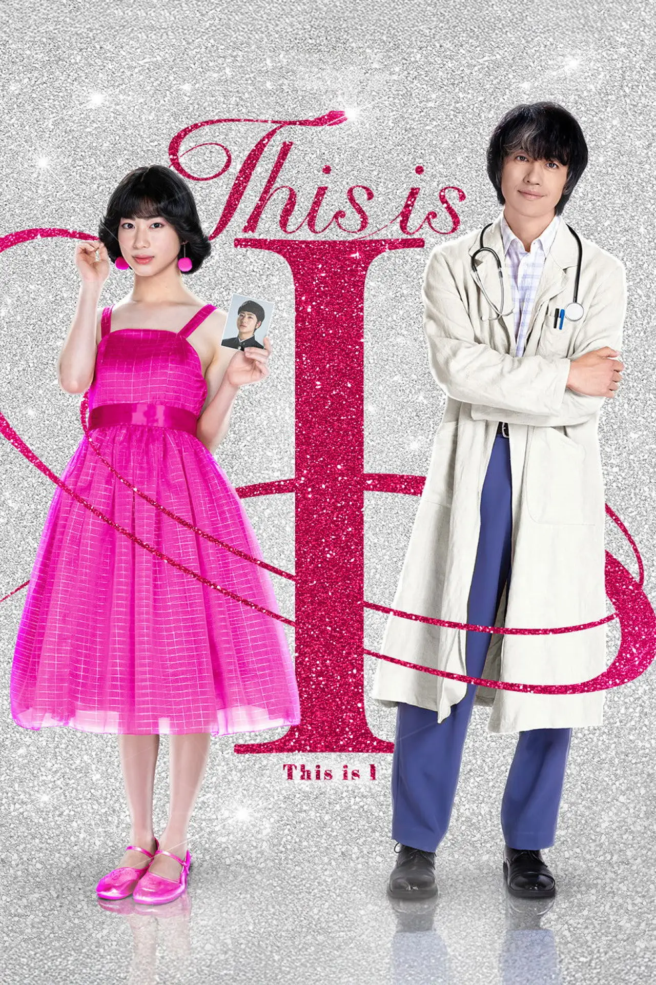 Постер к фильму "This is I"