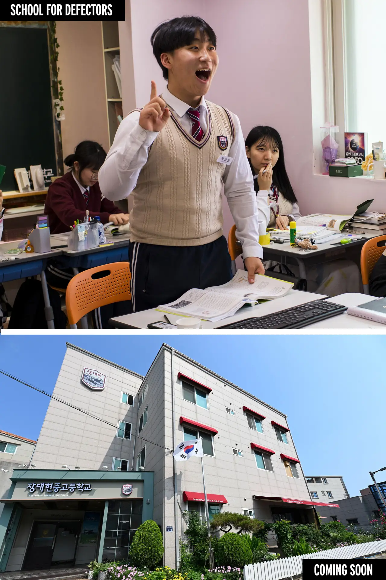 Постер к фильму "School for Defectors"