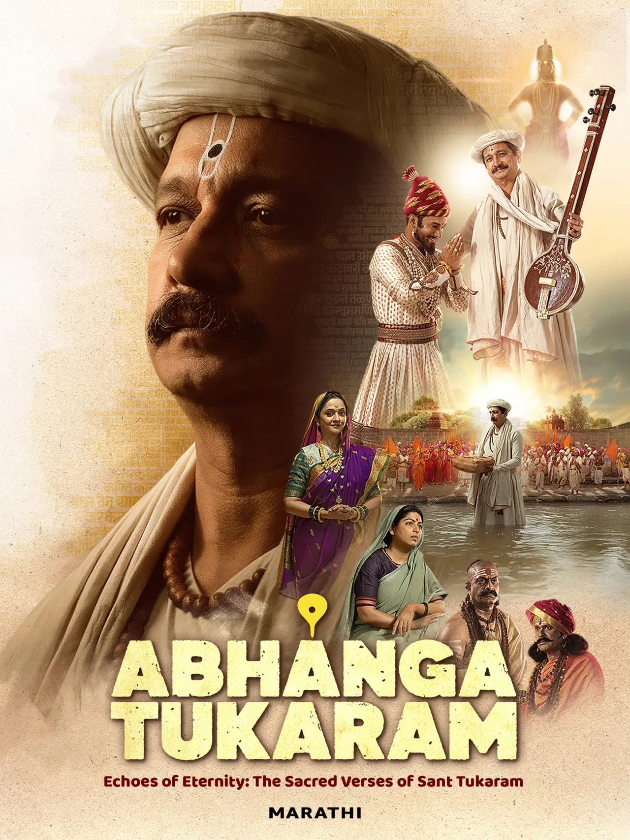 Постер к фильму "Abhanga Tukaram"