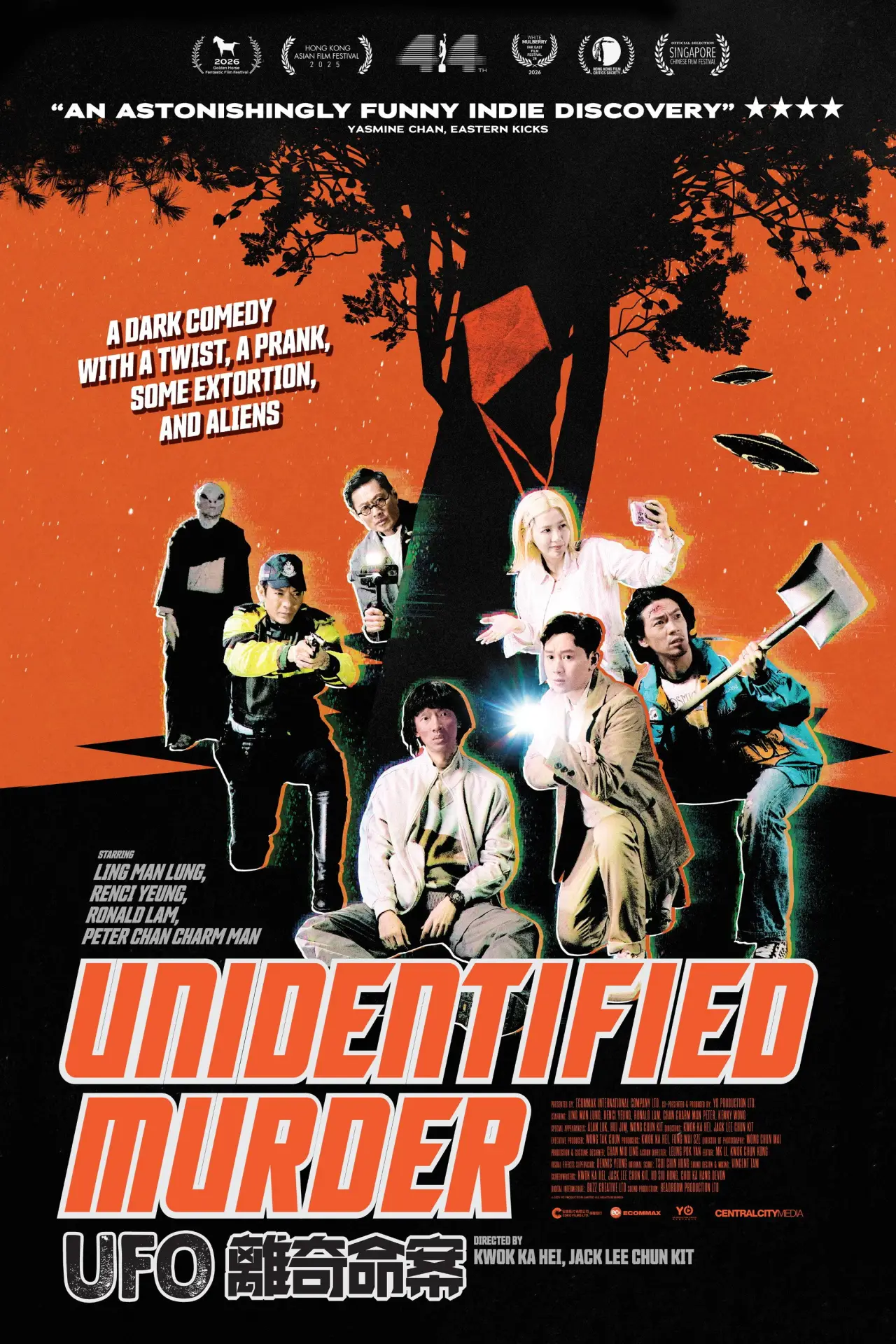 Постер к фильму "UFO離奇命案"