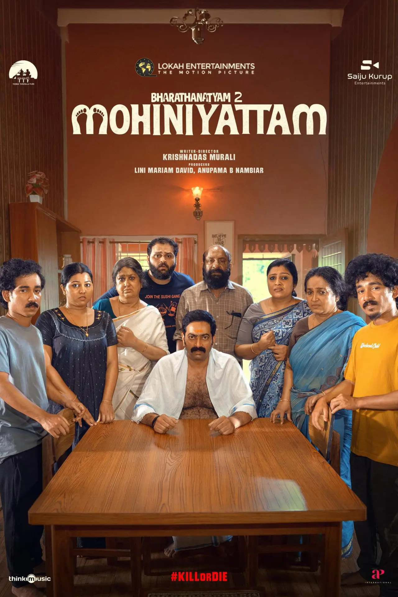 Постер к фильму "ഭരതനാട്യം 2 മോഹിനിയാട്ടം"