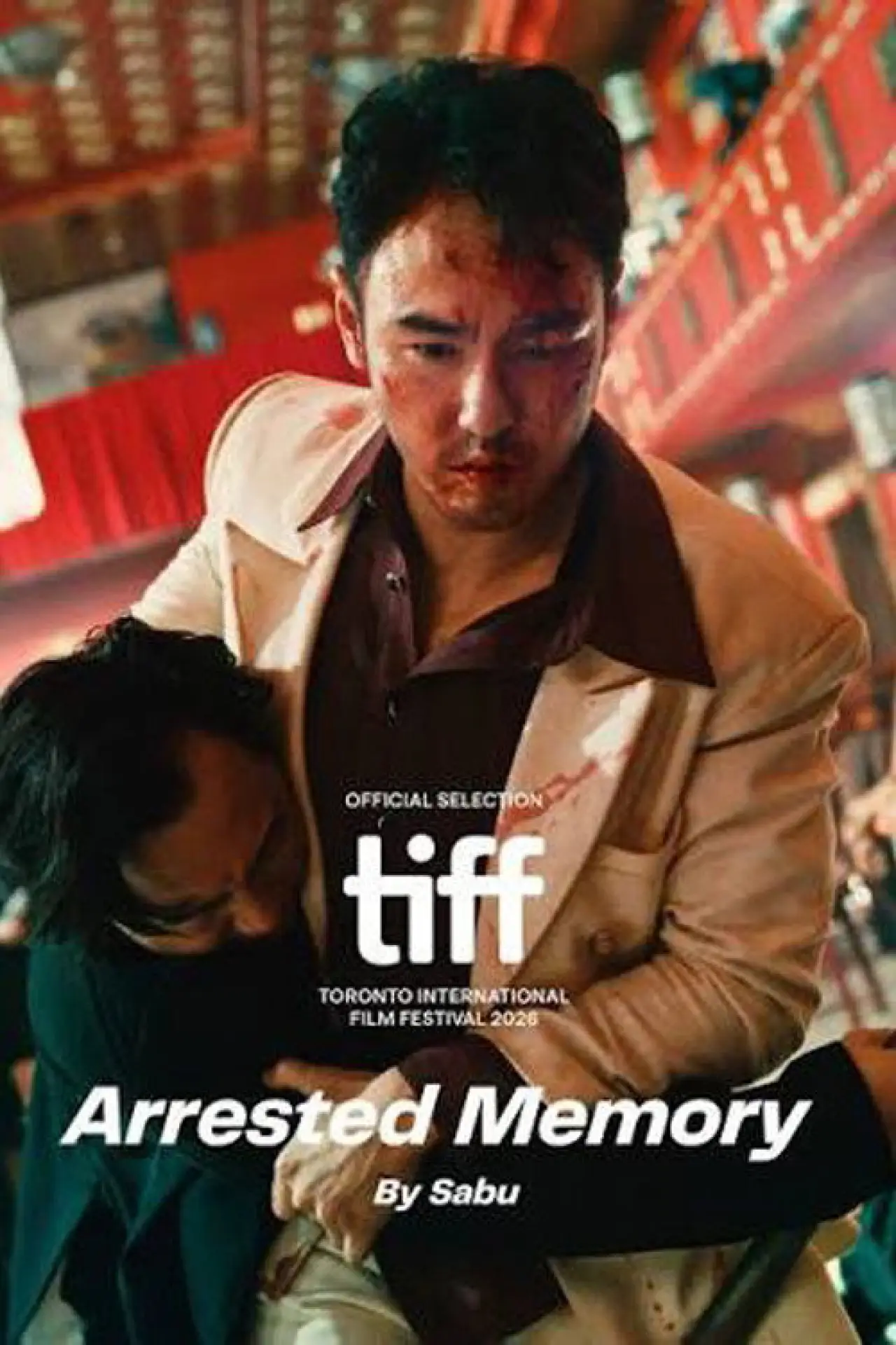 Постер к фильму "狂忘警探"