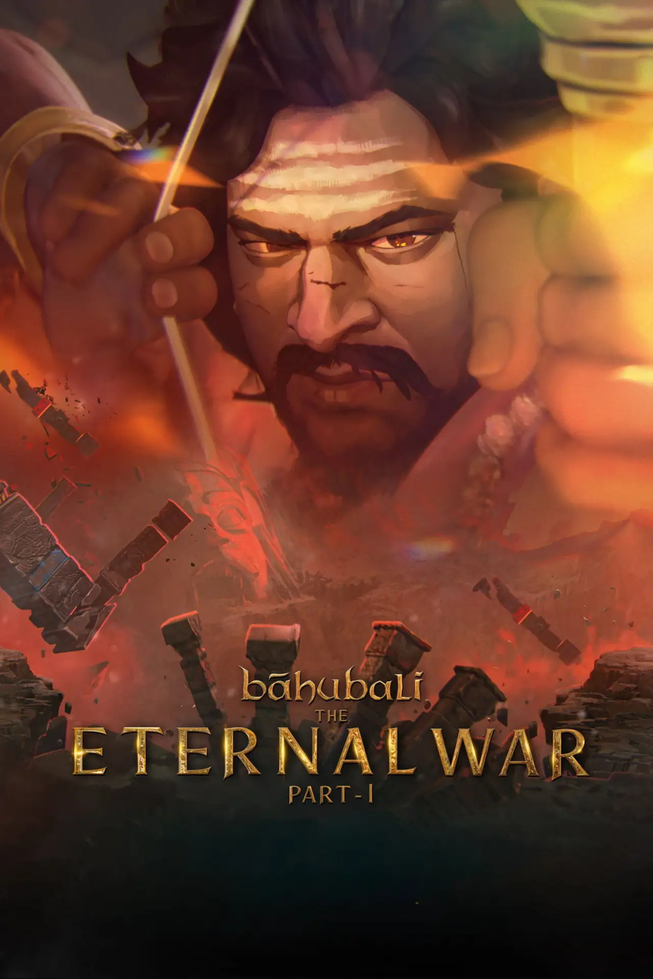Постер к фильму "Bāhubali: The Eternal War — Part 1"