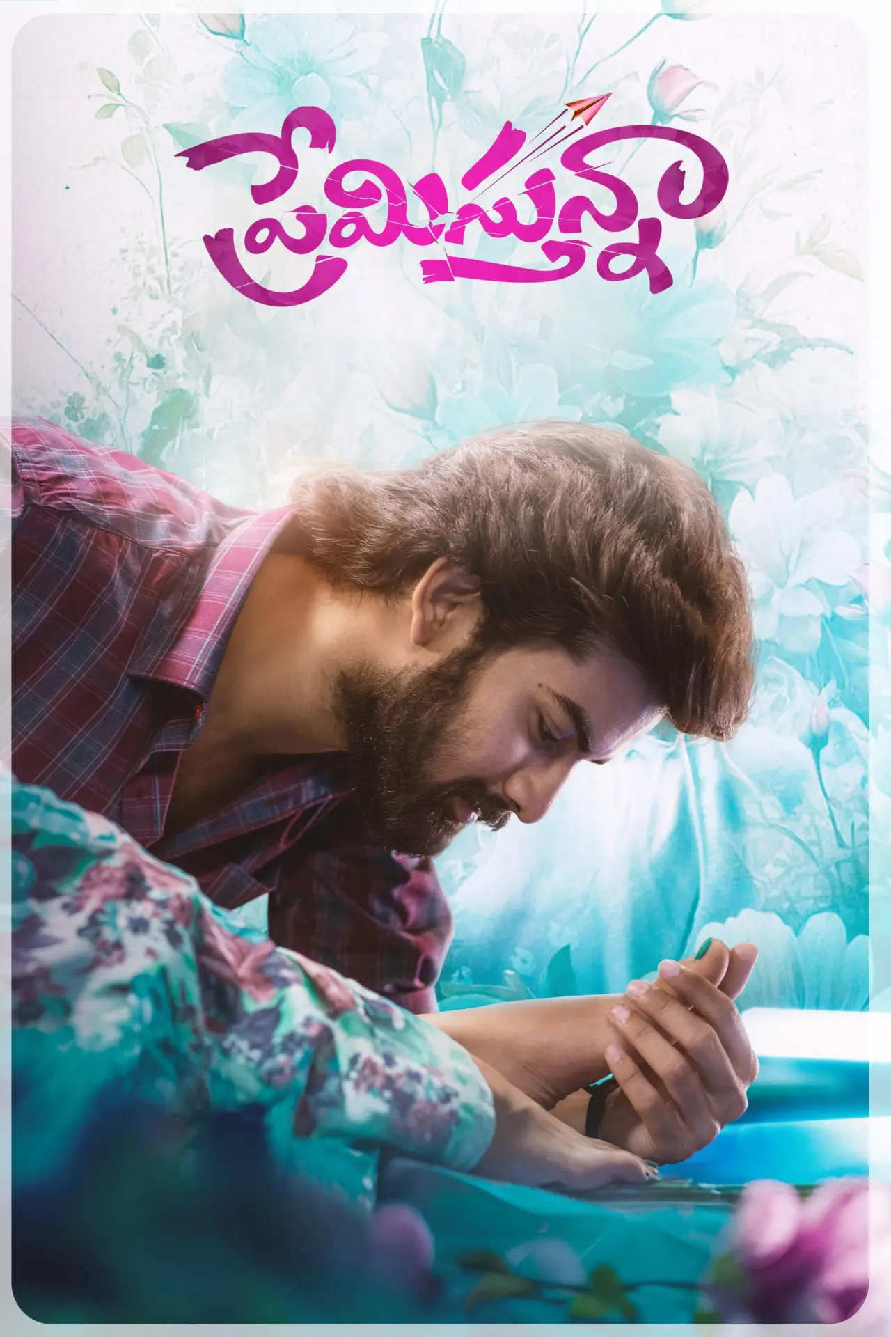 Постер к фильму "ప్రేమిస్తున్నా"