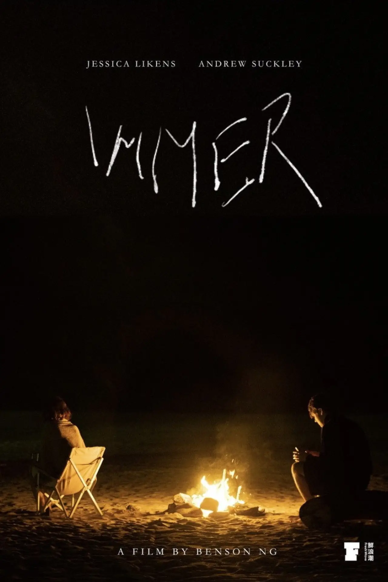 Постер к фильму "Immer"