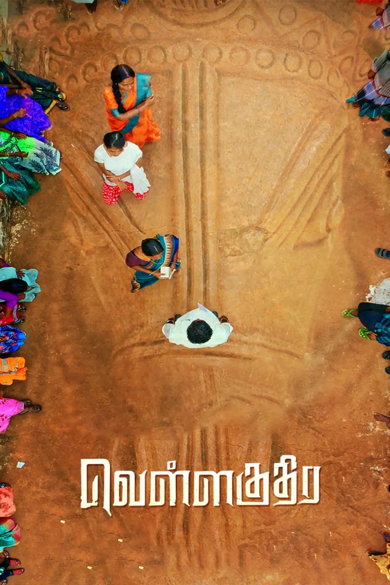Постер к фильму "வெள்ளகுதிர"