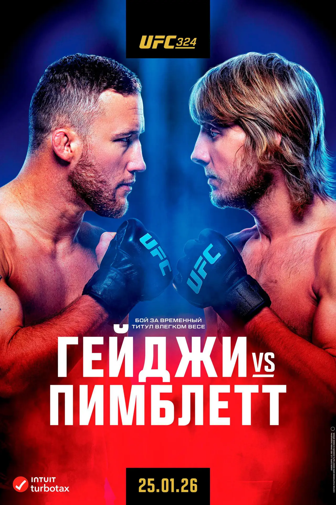 Постер к фильму "UFC 324: Гейджи vs. Пимблетт"