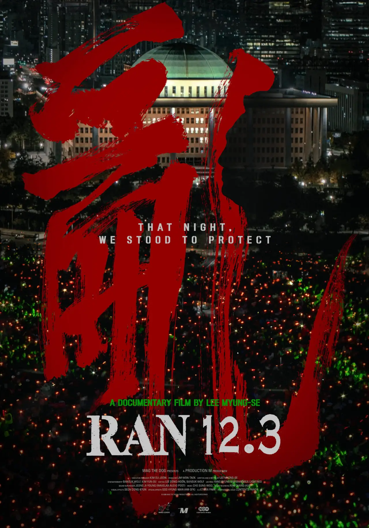 Постер к фильму "란 12.3"