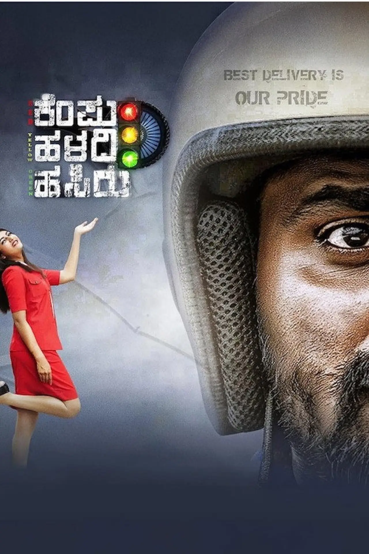 Постер к фильму "Kempu Haladi Hasiru"