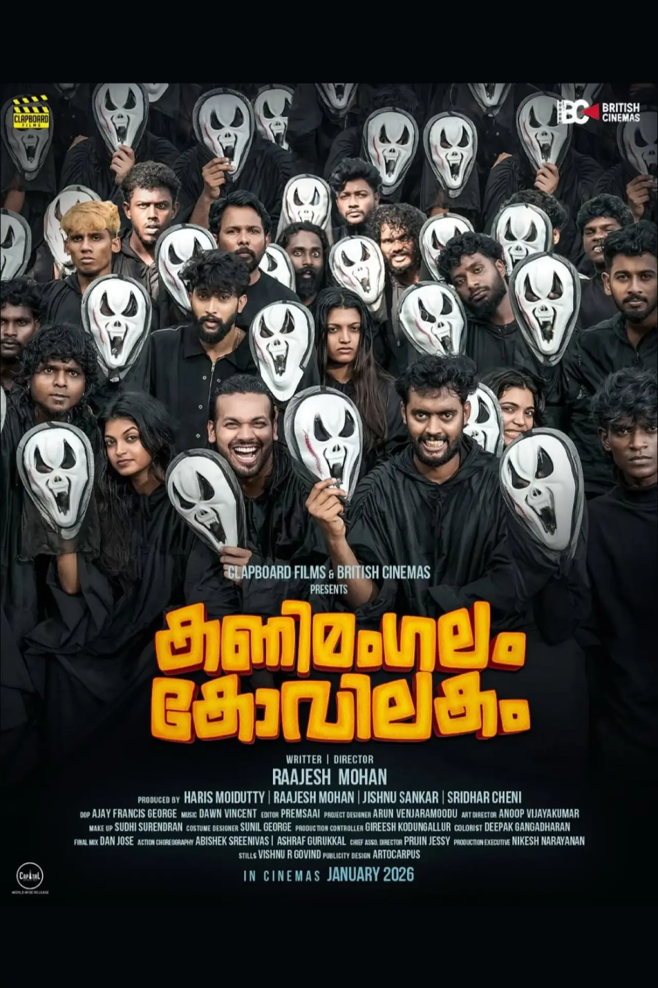 Постер к фильму "കണിമംഗലം കോവിലകം"