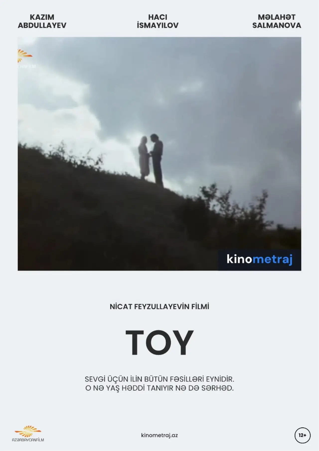 Постер к фильму "Toy"