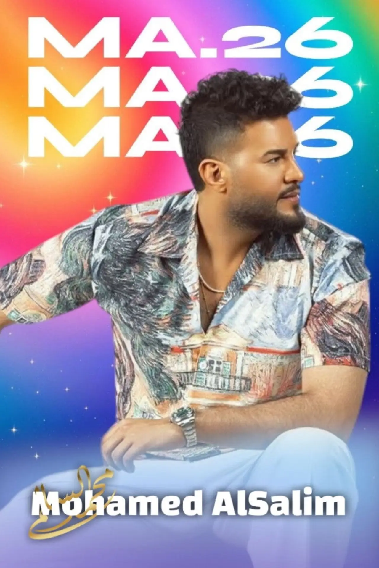 Постер к фильму "Mohammed Al-Salem: A New Magic"