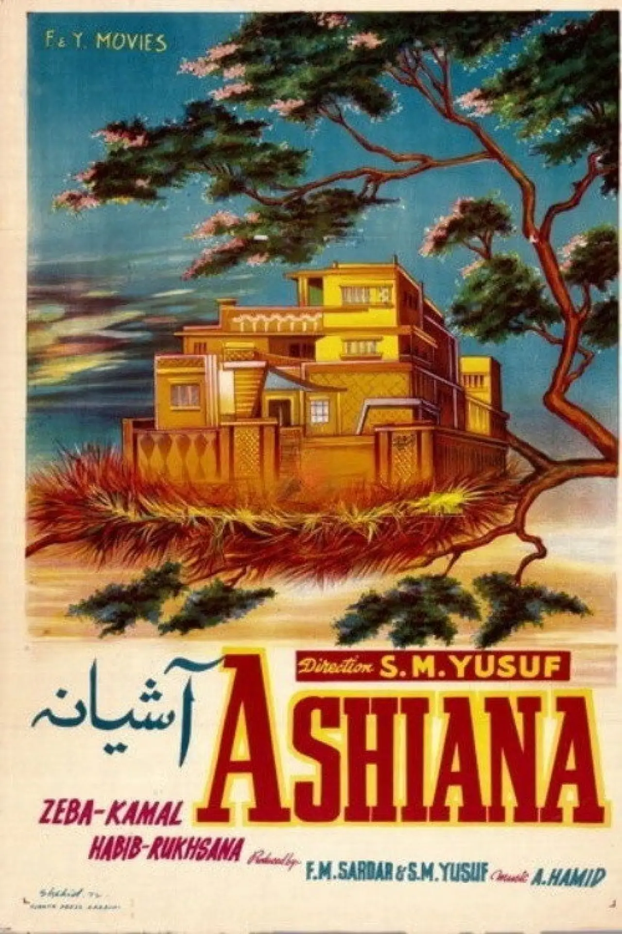 Постер к фильму "Ashiana"