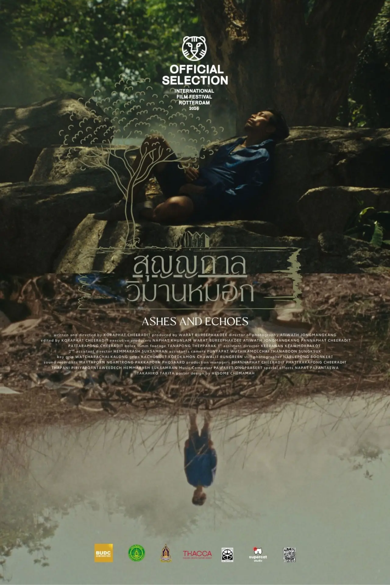 Постер к фильму "สุญญกาลวิมานหมอก"
