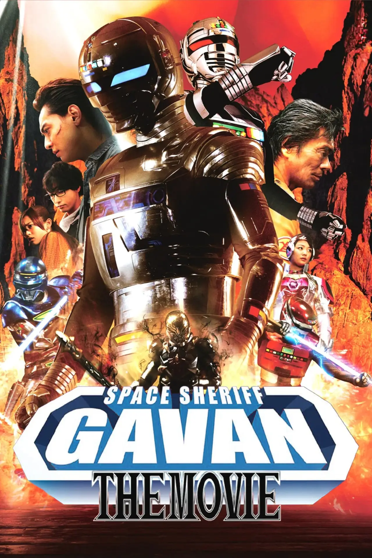 Постер к фильму "宇宙刑事ギャバンTHE MOVIE"