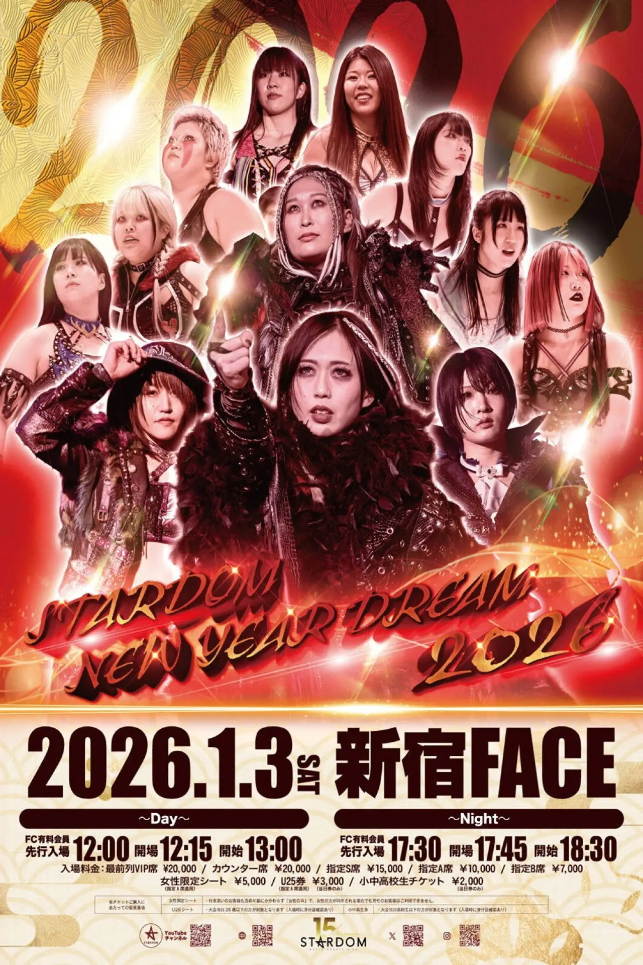 Постер к фильму "STARDOM NEW YEAR DREAM 2026〜Night〜"