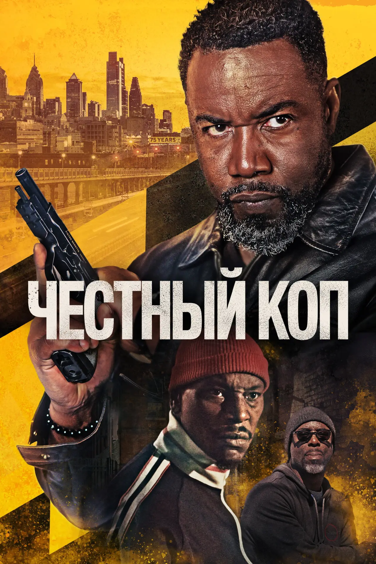 Постер к фильму "Оскар Шоу"