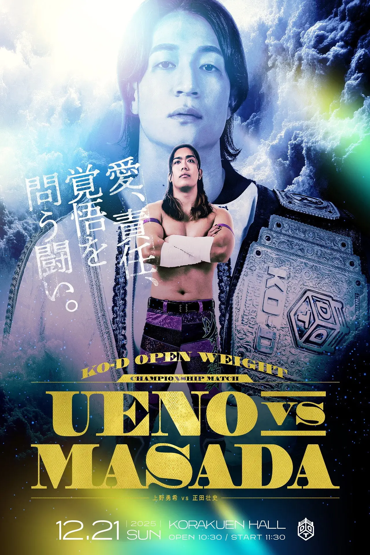 Постер к фильму "DDT Ring Finale 2025 ~Everyone is the star of the curtain call~"