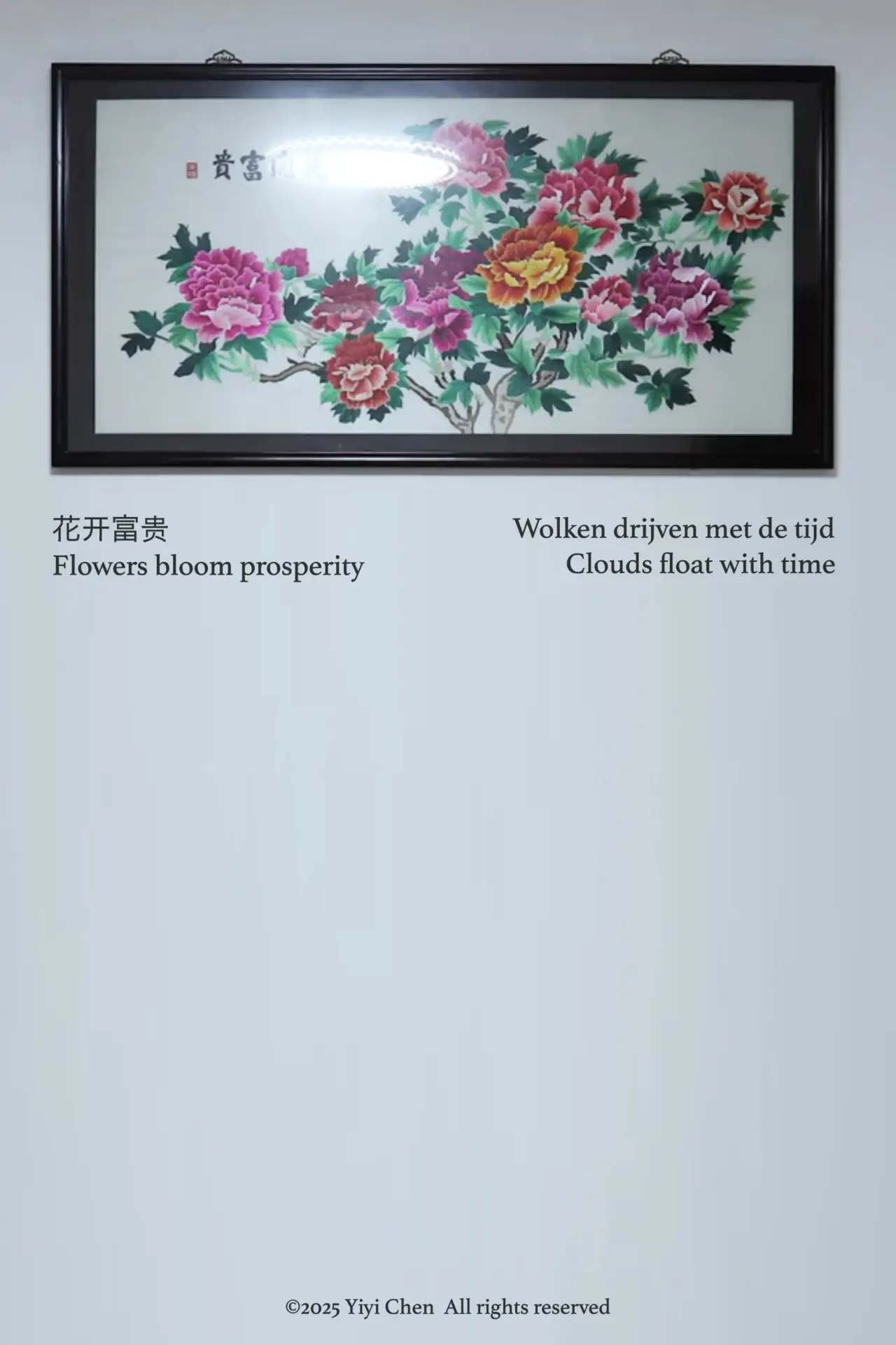 Постер к фильму "花开富贵, Wolken drijven met de tijd"