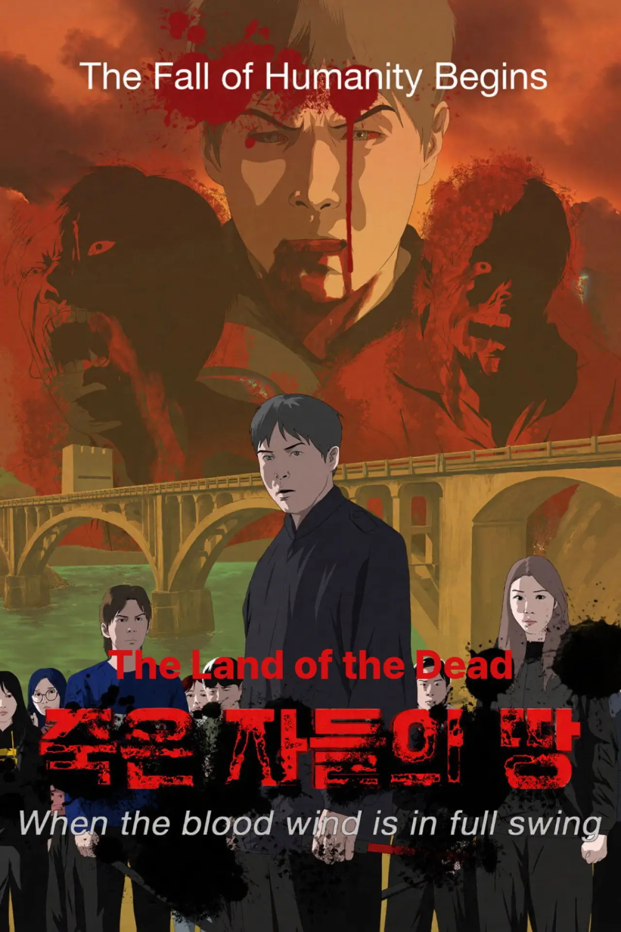 Постер к фильму "죽은 자들의 땅"