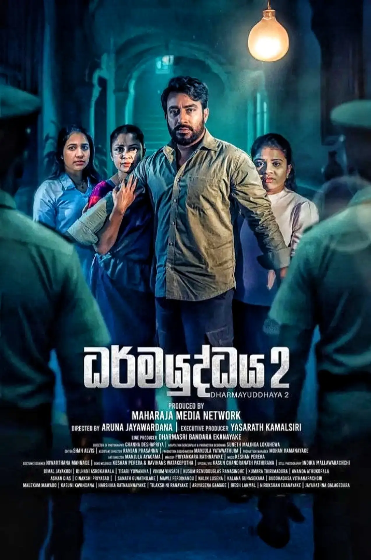 Постер к фильму "ධර්මයුද්ධය 2"