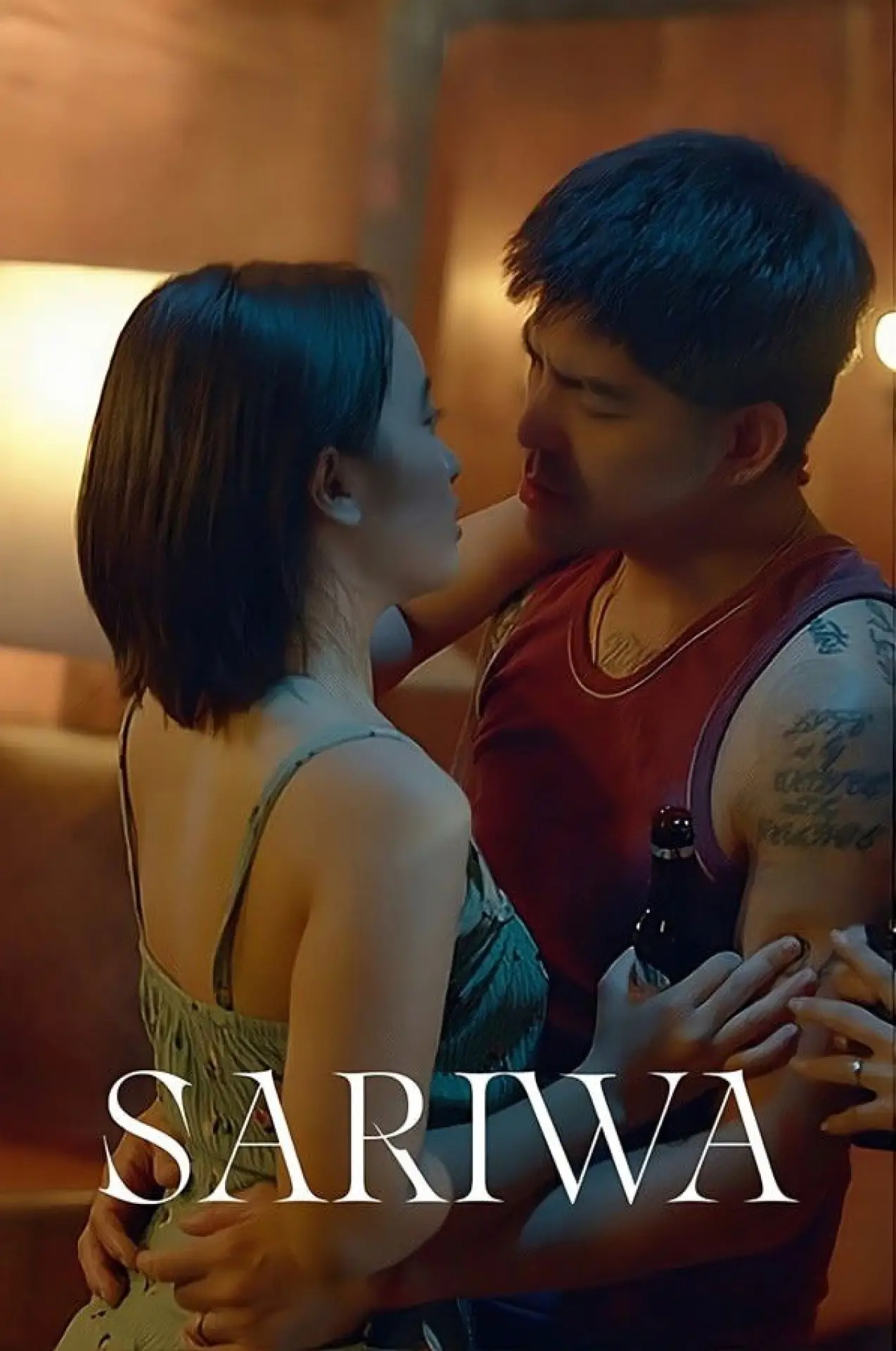Постер к фильму "Sariwa"