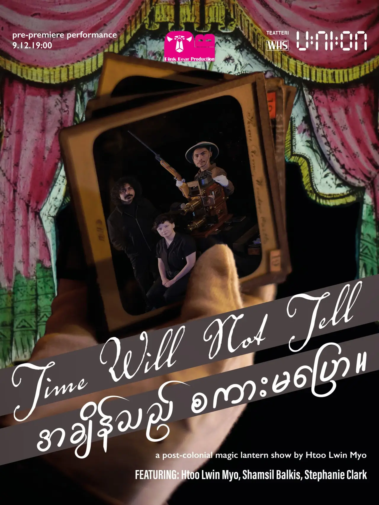Постер к фильму "အချိန်သည် စကားမပြော။"