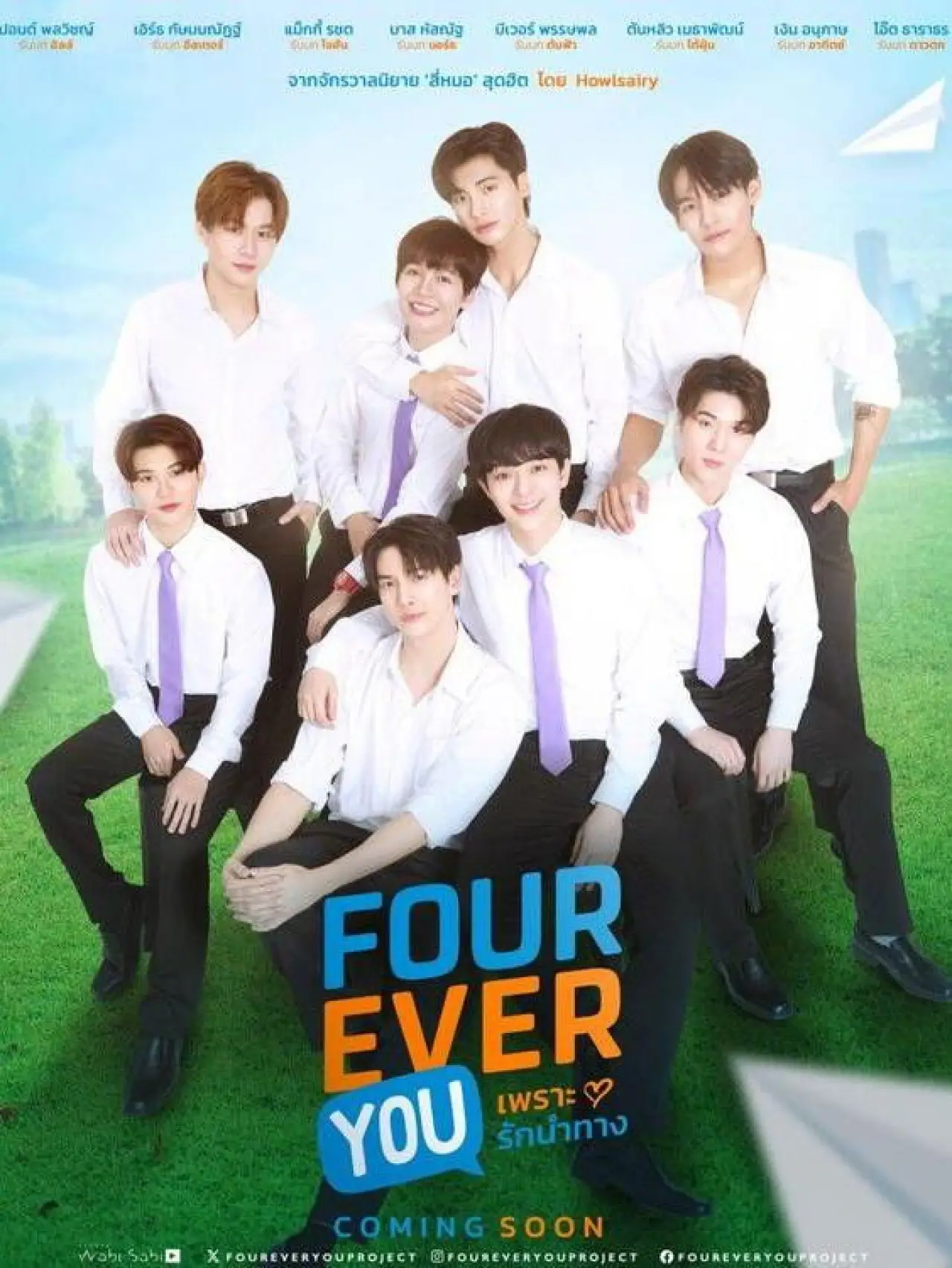 Постер к фильму "Fourever You"