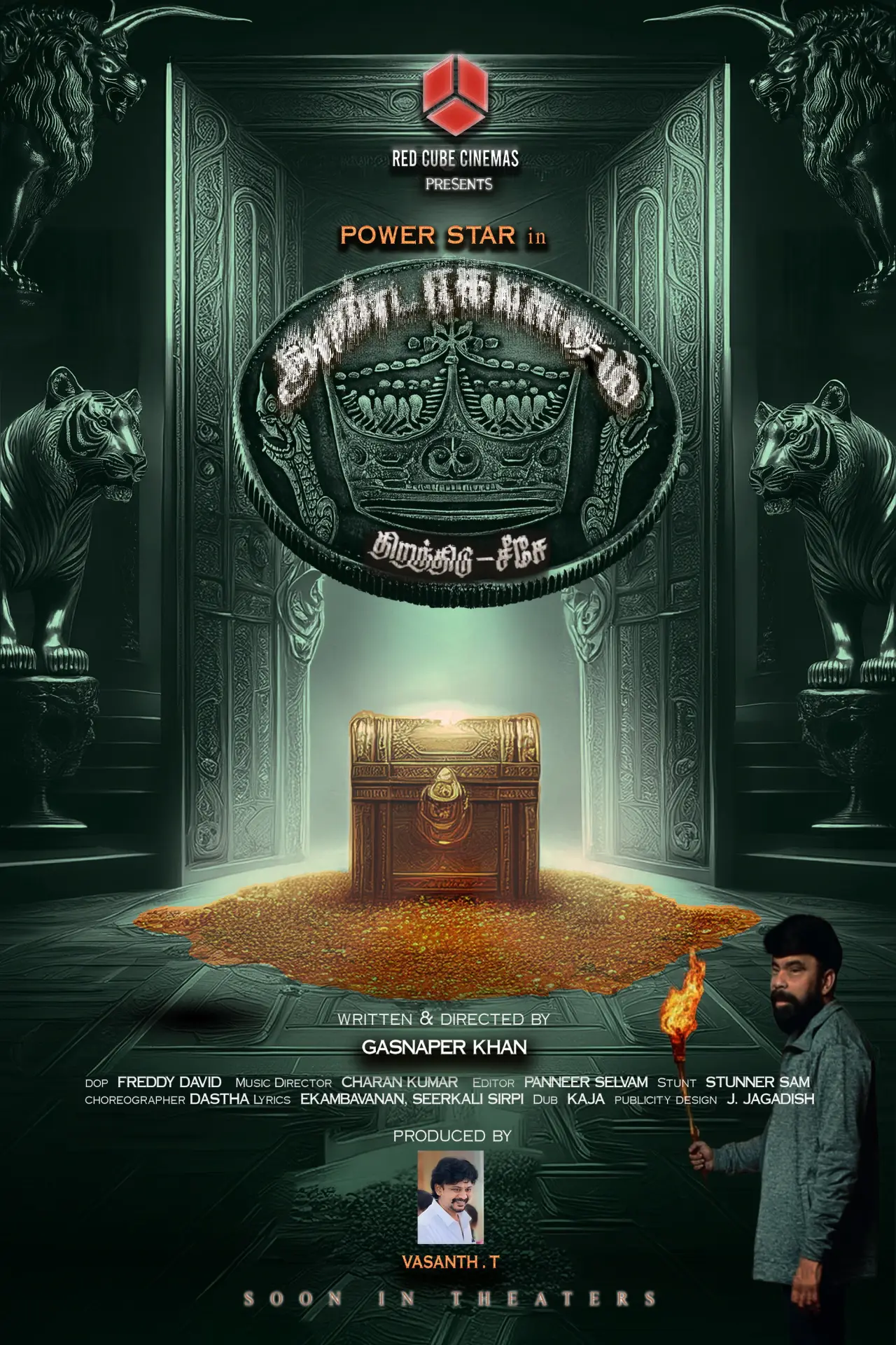 Постер к фильму "அண்டாகாகசம்"
