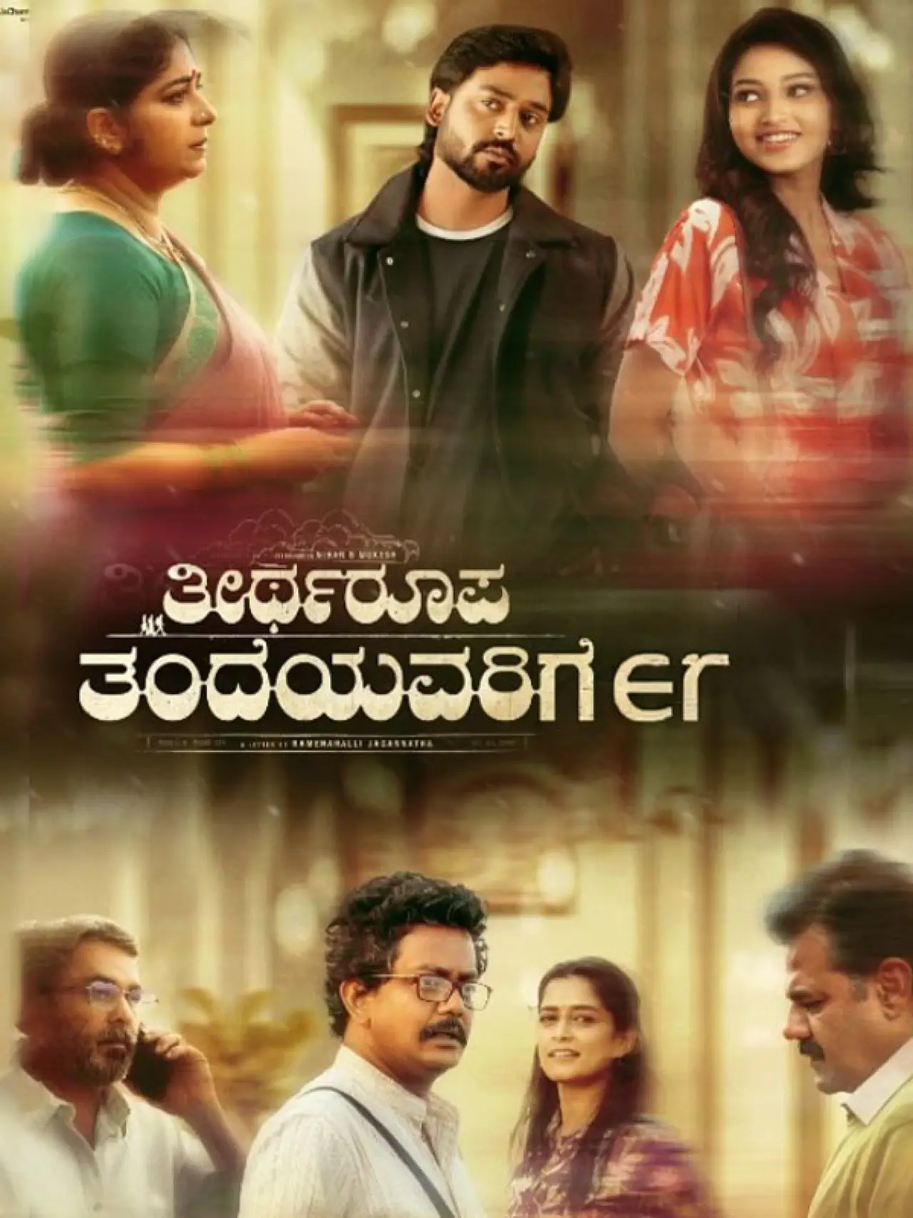 Постер к фильму "Theertharoopa Thandeyavarige"