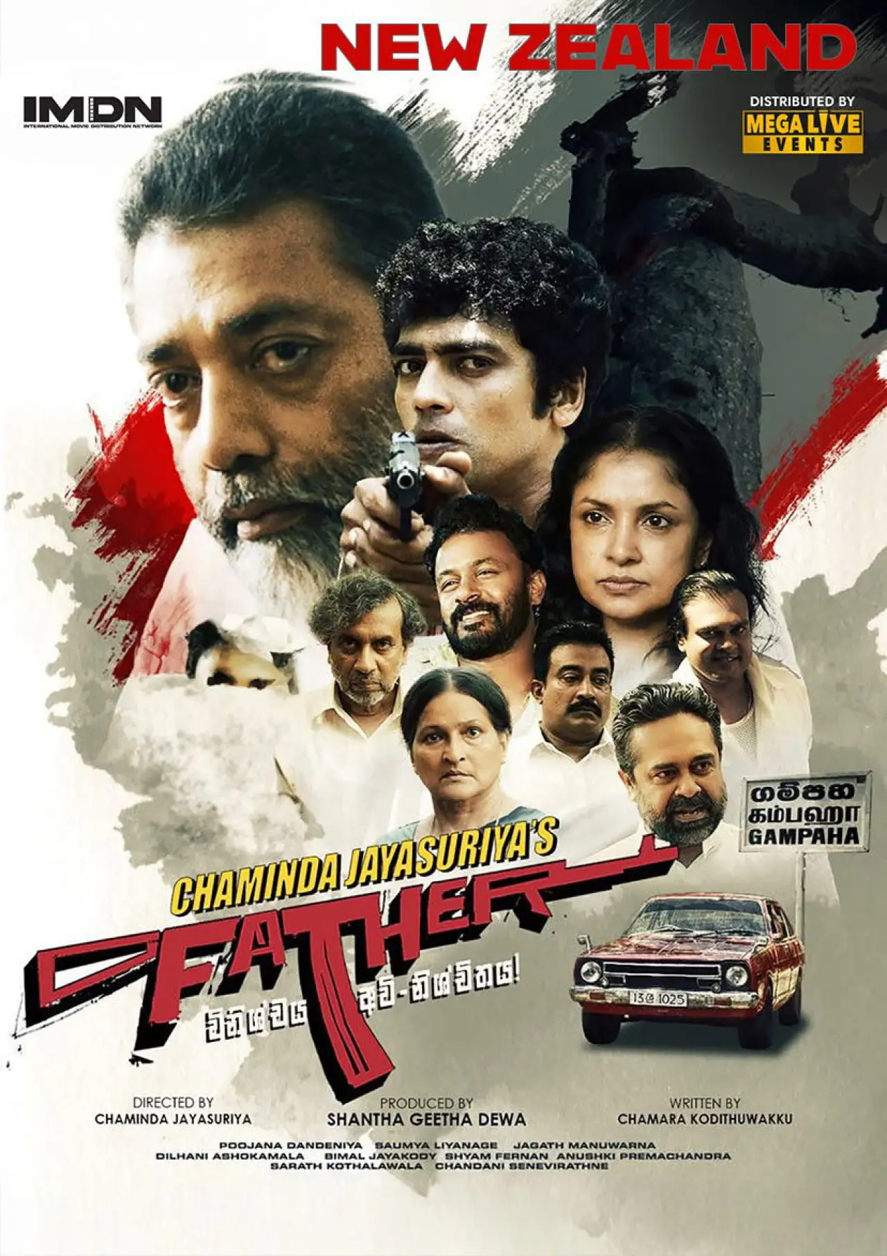 Постер к фильму "Father: විනිශ්චය අවි-නිශ්චිතය!"