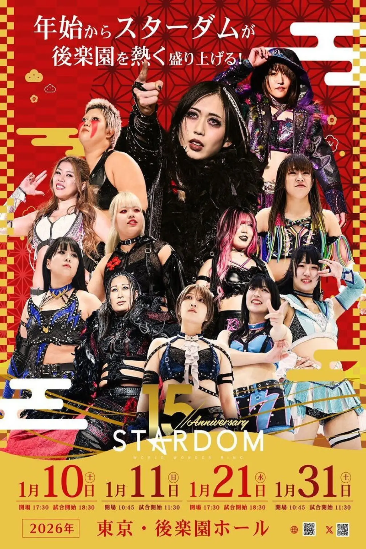 Постер к фильму "スターダム旗揚げ15周年記念シリーズ NEW YEAR STARS 2026 in KORAKUEN DAY2"