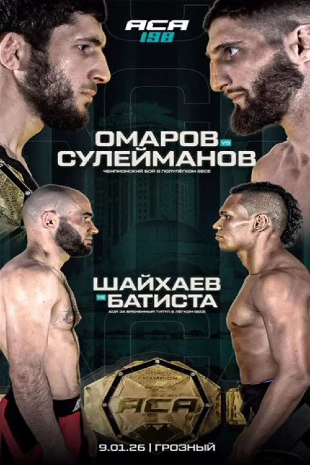 Постер к фильму "ACA 198: Omarov vs. Suleymanov 2"