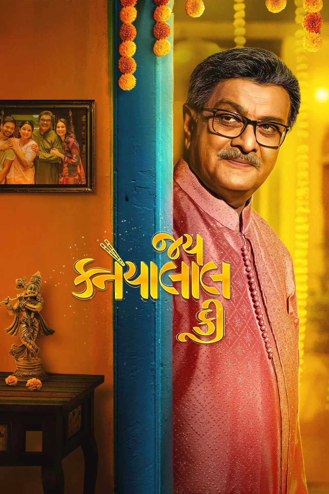 Постер к фильму "જય કનૈયાલાલ કી"