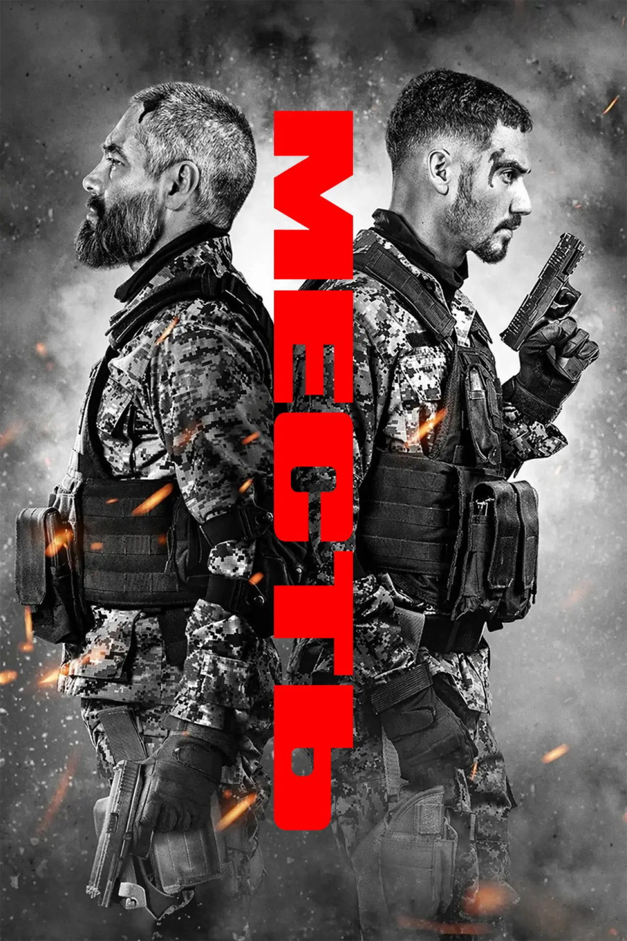 Постер к фильму "Venganza"