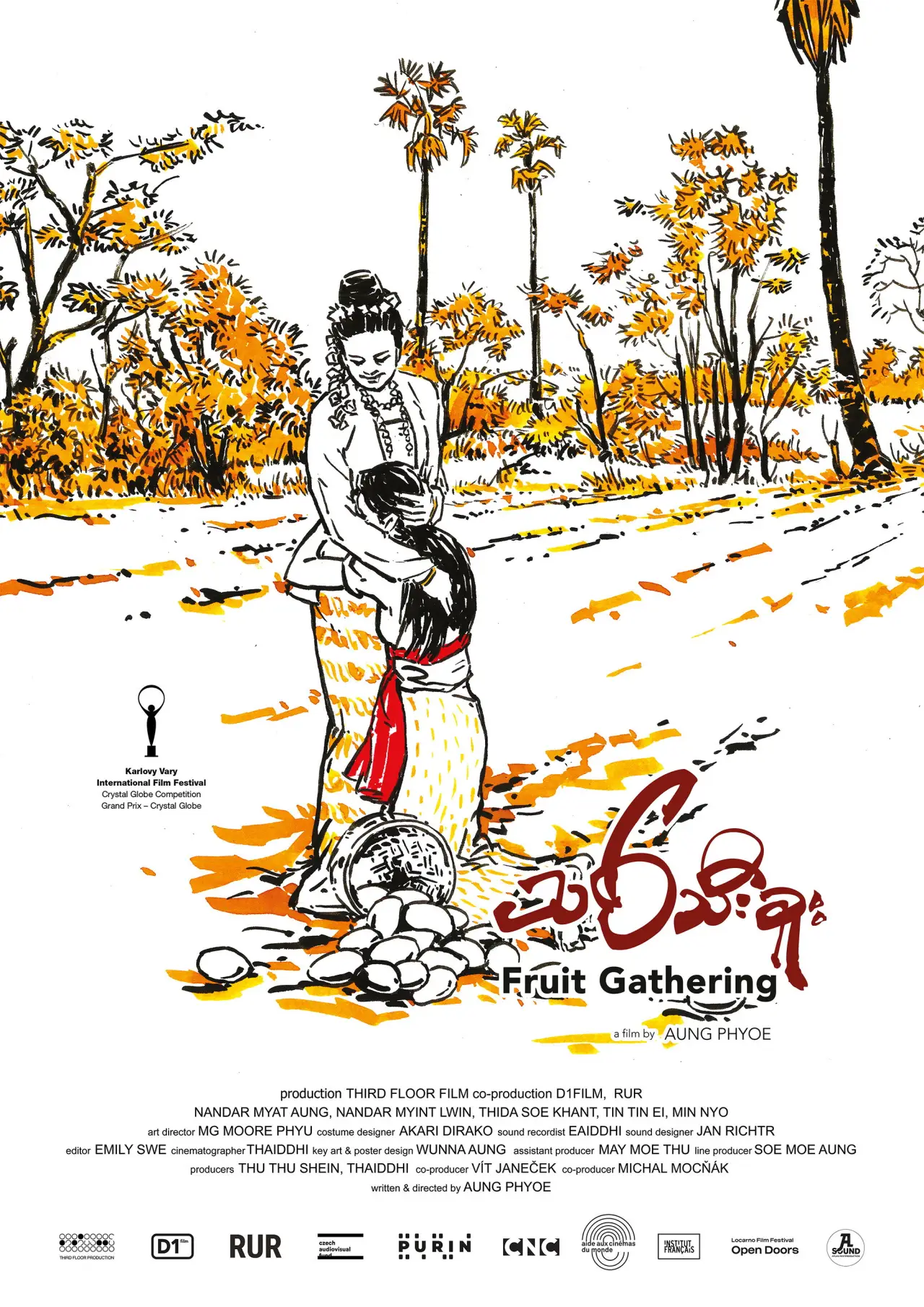 Постер к фильму "သစ်သီးခူး"
